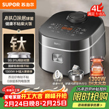 苏泊尔（SUPOR）电饭煲1-8人有钛0涂层不粘球釜4升IH加热电饭锅智能家用多功能微压煮饭锅F40H2063S