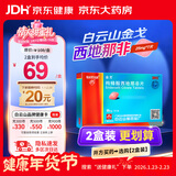 [白云山金戈] 枸橼酸西地那非片 25mg*7片 男科用药 京东大药房