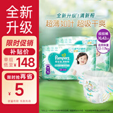 帮宝适 清新帮 拉拉裤 XL码 84片