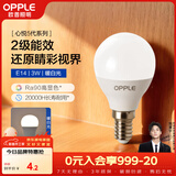 欧普照明（OPPLE）LED灯泡球泡E14螺口家用照明2级能效节能Ra90高显超亮3瓦暖白光