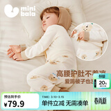 迷你巴拉巴拉【植物芯】男女童纯棉儿童保暖内衣套装春季新款宝宝亲肤打底 奶酪小熊 【A类-100%精梳棉】 90 cm （1-2岁）