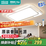 四季沐歌（MICOE） 照明LED客厅灯具套餐卧室吸顶灯餐厅中山灯具北欧后现代灯 195W【普瑞光源】无极调光110*70cm