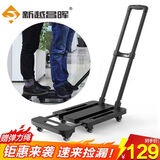 新越昌晖小推车手拉车折叠平板车拉杆行李车买菜拖车乌龟车承重400斤L011