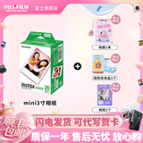 富士（FUJIFILM） instax 3英寸立拍立得相机mini迷你相纸 一次成像胶片胶卷 3寸双包+相册+相框+收纳盒【20张白边】 官方标配