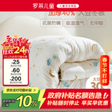 罗莱儿童被子被芯 婴幼儿A类抗菌大豆加厚保暖冬被芯  200*230