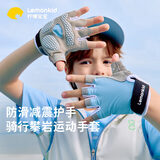 Lemonkid儿童手套运动男童半指防滑耐磨透气女孩户外骑行专用单杠攀岩