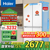 海尔双变频对开十字四门家用电冰箱一级能效480升干湿分储超薄594mm节能省电大容量国家补贴20%小红花 【新品上市】480升十字门+一级双变频+黑金净化