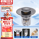 潜水艇（Submarine）CQ-8SM枪灰面盆弹跳下水器洗手盆漏水塞子按压式防臭过滤小蘑菇头