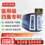 京东京造医用级护腰带加大XXL腰部支撑腰肌劳损腰托腰间盘突出腰部固定器