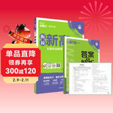 2026高中必刷题 新高一实验班必修课 化学 理想树图书 初升高衔接教材预科班预习强化