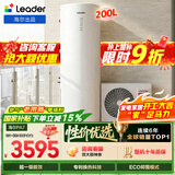 海尔（Haier）智家出品Leader空气能热水器200升家用电辅一级能效热泵 WIFI智控家电补贴以旧换新上门安装PA7
