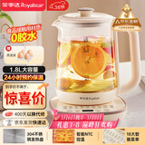 荣事达（Royalstar）养生壶 烧水壶煮茶壶电热水壶恒温壶炖煮一体花茶壶暖奶器24H保温1.8L家用办公室开水壶 YSH18L19A