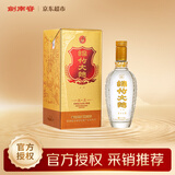 剑南春金盒珍品绵竹大曲 52度 475ml 单瓶装 浓香型白酒 年货送礼