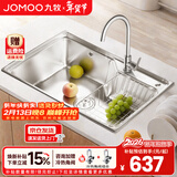 九牧（JOMOO） 厨房水槽单槽套餐SUS304不锈钢洗碗池 洗菜盆加厚水盆大容量水槽 【67*43】大单槽06119含旋转龙头