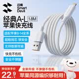 闪魔苹果数据线2.4A快充充电线适用iPhone14/13/12/11ProMax/XR/XS/8手机平板iPad车载USB充电器线1.8M