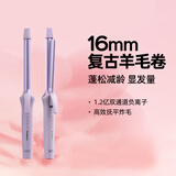 lena卷发棒羊毛卷16mm蛋卷头泡面头夹板卷发神器 超细电卷棒刘海小卷细卷短发 生日礼物 LN-S15-16