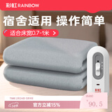 彩虹电热毯小功率电褥子安全家用调温型学生宿舍加热取暖电毯子电热垫 【宿舍适用 操作简单】150*70cm单人款