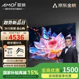 夏新（Amoi）液晶电视机 32/37/43/47/55/60/65/70/75/85/100英寸4K超高清网络智能语音投屏防蓝光miniled电视 75英寸 【4K护眼防爆版】不虚标