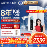 沁园家用净水器双子芯1200G 厨房台下式8年RO反渗透过滤器 直饮净饮一体机 旋钮龙头UR-S61296母婴认证