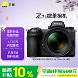 尼康（Nikon）Z7II 24-70mm f/4 全画幅微单套机 摄影摄像 风景拍摄 5轴防抖 Z7二代
