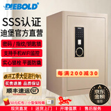 迪堡（Diebold）家用保险柜国家3S认证防盗远程报警大型家用办公指纹密码电子保险箱小型实心锁栓 45PH5Z1金色【无内门/支持WIFI远程提醒】