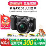 索尼A5100  A6000 A6300 A6400 A6100 A6600 A6700 二手微单相机新手4k视频 99新 A5100+16-50 颜色随机