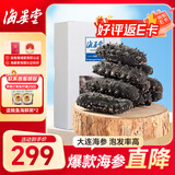 海晏堂 大连淡干海参 50g 12-18只 辽刺参 海参干货海鲜年货滋补礼盒