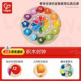 Hape(德国)儿童玩具拼板教具数字颜色积木时钟男女孩新年礼物E8043
