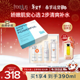 芙丽芳丝（Freeplus）化妆水乳液清爽型护肤品2件套装生日情人节礼物送男女朋友