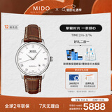 美度（MIDO）瑞士手表 贝伦赛丽 商务休闲 自动机械皮带男表新年礼物