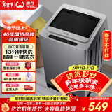 威力（WEILI）波轮洗衣机 8KG全自动 13分钟快洗 安全童锁 自判水位 单独脱水 以旧换新XQB80-1999J 