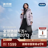 波司登（BOSIDENG）羽绒服女士加厚鹅绒连帽商场同款时尚百搭外套B250242302 【店长推荐】冰穹提花紫9ER2 2XL 180/100A 体重约140-150斤