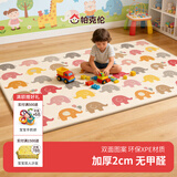 帕克伦xpe宝宝爬行垫2cm加厚婴儿爬爬垫客厅室内家用无甲醛儿童防摔地垫 五彩小象+量身高200x180x2cm 【XPE覆膜卷筒款】