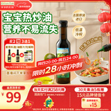 爷爷的农场牛油果油热炒油250ml 进口婴幼儿宝宝辅食油食用鳄梨油 6个月以上