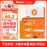 普安特驱虫药狗狗猫咪体内外同驱滴剂打虫药幼猫幼犬虱除跳蚤宠物除虫药 体外驱虫6支/2盒（犬用）