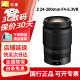 尼康（Nikon）全画幅微单相机单镜头Z24-120/24200/Z100-400/2470/501.8/85 1.8定/变焦尼克尔镜头 Z24-200mm f/4-6.3VR大变焦镜头 官方标配
