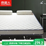 南极人泰国乳胶床垫1.2x2米单人立体加厚9cm记忆棉床褥榻榻米床垫子