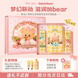 润培香氛护手霜清爽保湿补水黄油小熊身体护理礼盒伴手礼生日礼物女生