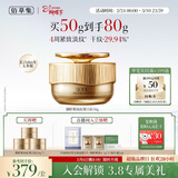 佰草集御龄人参日霜50g面霜紧致抗皱淡纹嫩肤保湿修护专柜同款