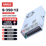 正中明伟开关电源12V变压器电源适配器220v转12伏监控电源直流集中供电电源稳压器模块 S-350-12丨29A