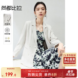 尚都比拉职业通勤西服女春秋气质百搭外套易打理高级感小西装 云白 S 