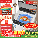 奥克斯（AUX）全自动免拆鞋带洗鞋机家用宿舍小型懒人刷鞋神器 洗脱一体擦鞋机洗袜机鞋衣两用洗鞋机刷鞋机 豪华版130【热烘干】17壁刷+全自动+底刷