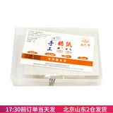 面大师牛轧糖糯米纸500张 牛轧糖纸可食用江米纸糖衣纸 阿胶糕烘焙包装 糯米纸 75g*1盒 （8*6.5cm约500张/盒）