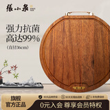 张小泉黑金檀木圆形砧板菜板加厚实木切菜板C502051（36*2.5cm）