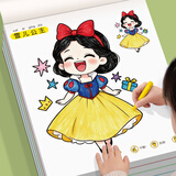 亿基美涂色书3-6岁儿童绘画本幼儿园宝宝画画填色描绘本涂鸦生日礼物