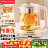 荣事达（Royalstar）养生壶煮茶壶烧水壶电热水壶开水壶恒温壶家用办公室玻璃花茶壶热奶器1.8L预约保温滤网YSH18L19B