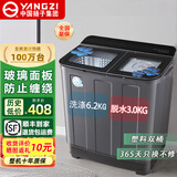 扬子（YANGZI）半自动洗衣机大容量家用双桶双缸洗衣机脱水双筒 6.2公斤玄武灰-小型款 双缸
