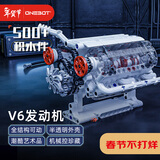 ONEBOT拼装积木男孩玩具V6发动机模型14+积木桌面摆件新年礼物