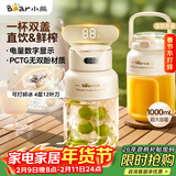 小熊（Bear）榨汁机 家用便携式榨汁杯 无线充电果汁机 户外随行杯大容量吨吨杯 碎冰小型水果榨汁桶LLJ-G05H5