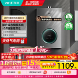 华帝（VATTI）热水器 燃气热水器16升 天然气热水器 水伺服级恒温强排 即热式 省气防泄露 i12103 EC3 12L 天然气【一厨一卫】